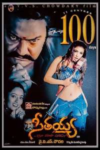 Seethaiah - Poster