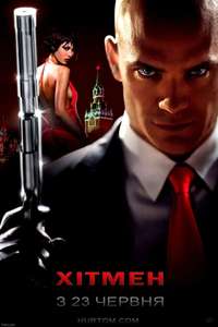 Hitman - Posters