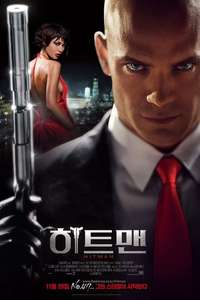 Hitman - Posters
