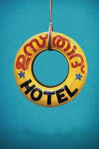 Ustad Hotel - Posters