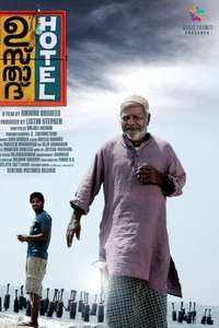 Ustad Hotel - Posters