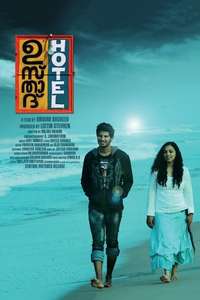 Ustad Hotel - Posters