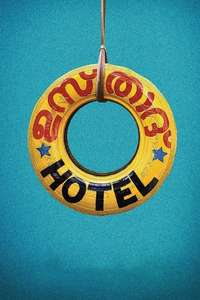 Ustad Hotel - Posters