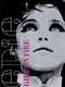 Edie: Girl on Fire