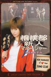 New Manager of the Sumo Club