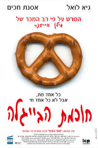 The Wisdom of the Pretzel - Poster