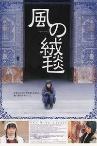 The Wind Carpet - Poster