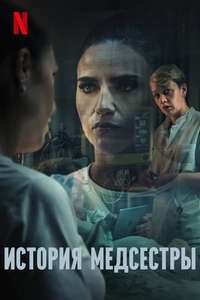 The Nurse - Posters