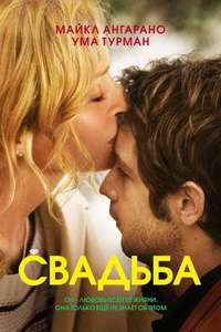 Ceremony - Poster