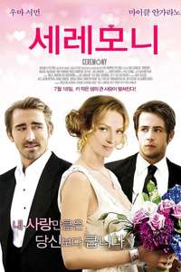 Ceremony - Poster