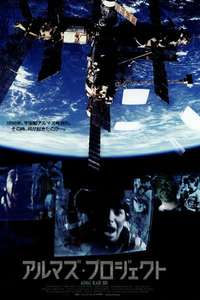 Almaz Black Box - Poster