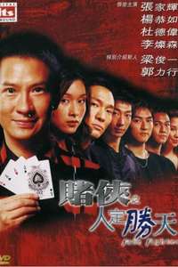 Fate Fighter - Poster