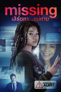 Missing - Poster