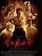 The Legend of Bruce Lee