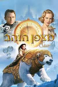 The Golden Compass - Posters
