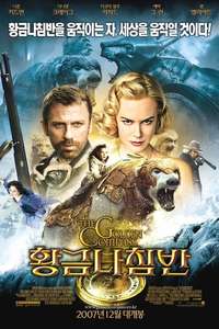 The Golden Compass - Posters