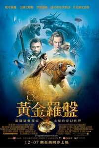 The Golden Compass - Posters