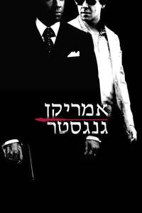 American Gangster - Posters