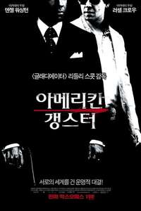 American Gangster - Posters