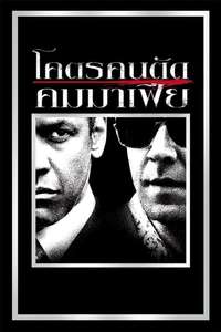 American Gangster - Posters
