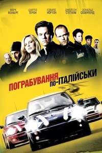 The Italian Job - Posters