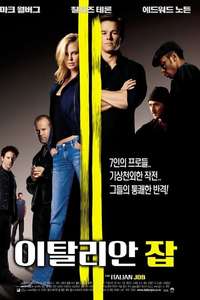 The Italian Job - Posters