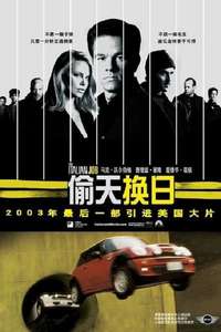 The Italian Job - Posters