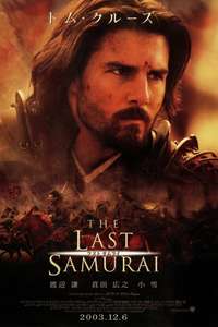 The Last Samurai - Poster