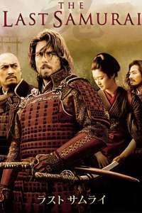 The Last Samurai - Poster