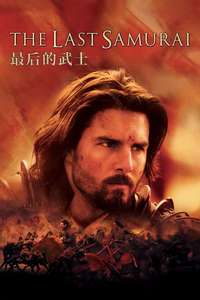 The Last Samurai - Poster