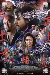 The Last Samurai - Poster