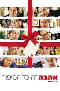 Love Actually - Poster