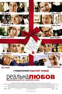 Love Actually - Poster