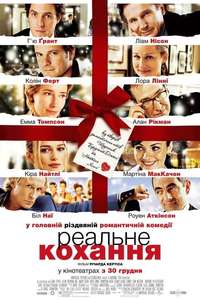 Love Actually - Poster