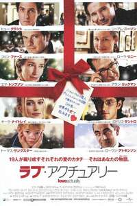 Love Actually - Poster