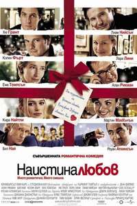 Love Actually - Poster