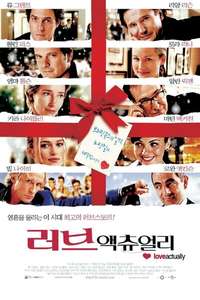 Love Actually - Poster