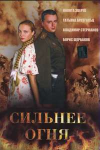 Двое и война - Poster