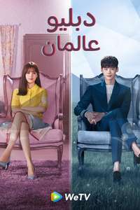 W: Two Worlds Apart - Posters