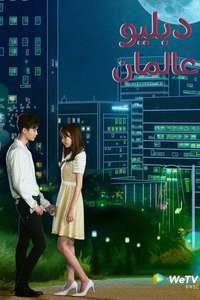 W: Two Worlds Apart - Posters