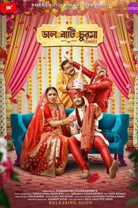 Daal Baati Churma (Chacchari) - Poster