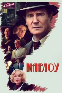 Marlowe - Poster