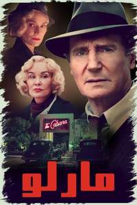 Marlowe - Poster