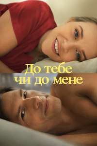Your Place or Mine - Poster