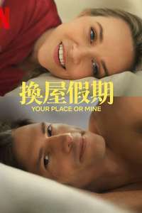 Your Place or Mine - Poster