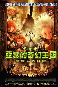 Arthur and the Invisibles - Poster
