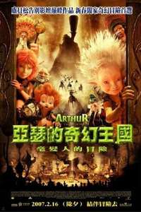 Arthur and the Invisibles - Poster