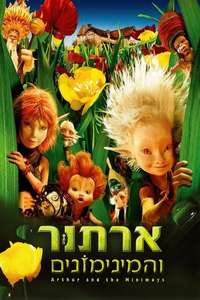 Arthur and the Invisibles - Poster