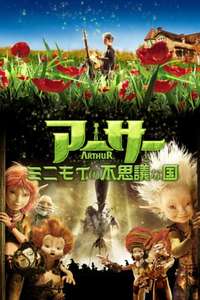 Arthur and the Invisibles - Poster