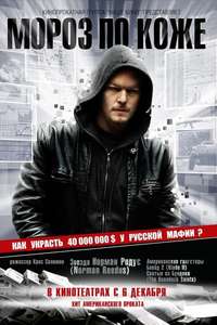Moscow Chill - Poster